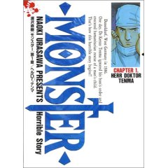 モンスター　Naoki Urasawa's Monster　１
